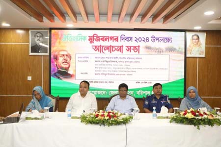 বরিশালে ঐতিহাসিক মুজিবনগর দিবস পালিত
