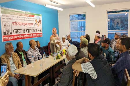ব্যারিস্টার মওদুদ আহমদ স্মরণে দোয়া ও আলোচনা সভা