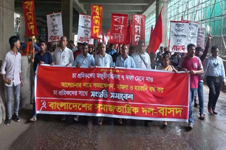 দেশের সংকট থেকে উত্তরণে ২৫ আগস্টের হরতাল পালন করুন