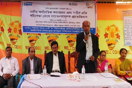 আগৈলঝাড়ায় নারীদের অর্থনৈতিক ক্ষমতায়ন এবং সহিংসতা ও বাল্যবিয়ে প্রতিরোধে সচেতনতামুলক প্রচারাভিযান