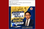 গোল্ডেন জিপিএ-৫ পাওয়া সব শিক্ষার্থীকে ল্যাপটপ দেওয়া হবে – শিক্ষামন্ত্রী