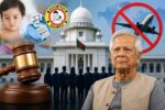 হামে শিশুমৃত্যু: ইউনূসসহ ৬ জনের বিরুদ্ধে ক্ষতিপূরণে রুল