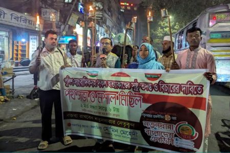 পুলিশ-সাংবাদিকসহ সকল হত্যাকাণ্ডের সুষ্ঠু তদন্ত ও বিচারের দাবিতে মশাল মিছিল