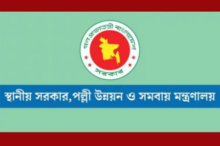 স্থানীয় সরকার প্রতিমন্ত্রীর নাম ব্যবহার করে প্রতারণামূলক ফোনকল সম্পর্কে সতর্কীকরণ