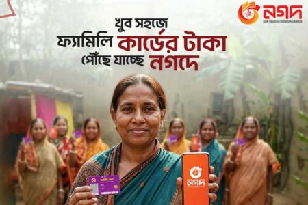 ফ্যামিলি কার্ডের অর্থ নগদের মাধ্যমে বিতরণ হচ্ছে
