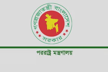 পররাষ্ট্র মন্ত্রীকে লেখা বিরোধীদলীয় নেতার চিঠি প্রসঙ্গে পররাষ্ট্র মন্ত্রণালয়ের বিবৃতি