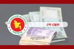 কমিশনের সুপারিশে পরিবর্তন এনে নতুন পে স্কেল অনুমোদন, যেসব সংশোধন হলো