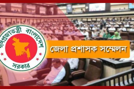 তৃতীয় দিনের চতুর্থ অধিবেশনে আলোচিত বিষয়াবলি