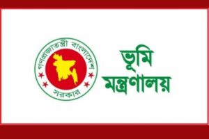 দেশের সব উপজেলা ও ইউনিয়ন ভূমি অফিসে বায়োমেট্রিক হাজিরা বাধ্যতামূলক করার নির্দেশ