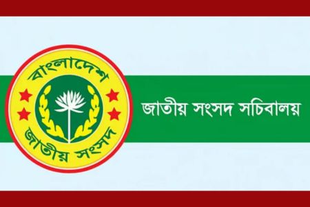 ডেপুটি স্পিকারের নামে জাল ডিও পত্র তৈরি, এসি ল্যান্ডের বিরুদ্ধে মামলা