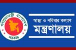 ধূমপান ও তামাকজাত দ্রব্য ব্যবহার (নিয়ন্ত্রণ) সংশোধিত আইন প্রতিপালনে গণমাধ্যমের প্রতি বিশেষ অনুরোধ