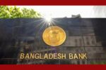 জামানত ছাড়াই তরুণদের ২০ লাখ টাকা পর্যন্ত অর্থায়নের উদ্যোগ বাংলাদেশ ব্যাংকের