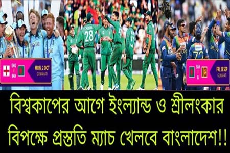 bd cricket