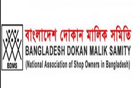বঙ্গবন্ধুর জন্মশতবার্ষিকী ১৭ মার্চ এ দেশব্যাপী দোকান ও মার্কেট বন্ধ