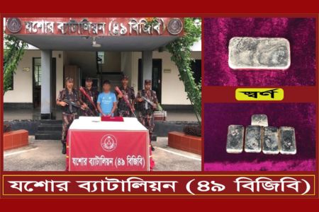 স্বর্ণবারসহ আটক-১