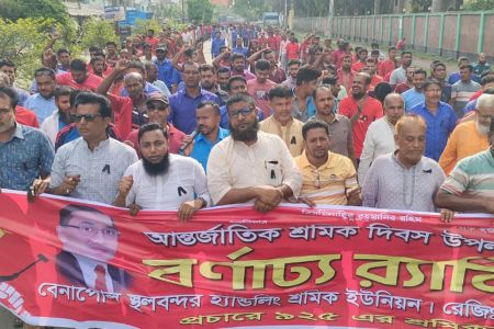 বেনাপোল স্থলবন্দরে মে দিবস উপলক্ষে র‍্যালি ও দোয়া মাহফিল অনুষ্ঠিত
