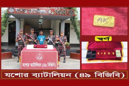 যশোর-বেনাপোল মহা সড়কে বিজিবি অভিযান