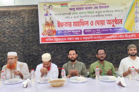 বেনাপোলে খালেদা জিয়ার আত্মার মাগফিরাত কামনায় ইফতার ও দোয়া মাহফিল