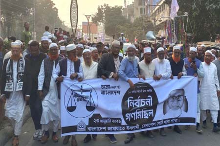জামায়াতে ইসলামীর বিশাল গণমিছিল