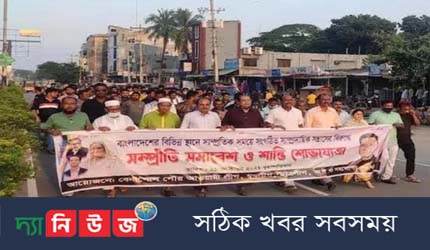 বেনাপোলে সাম্প্রদায়িক সন্ত্রাস এর বিরুদ্ধে সম্প্রীতি সমাবেশ ও শান্তি শোভাযাত্রা