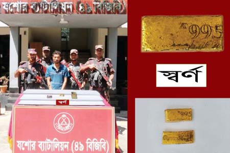 স্বর্ণবারসহ যুবক আটক