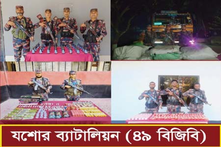 সামগ্রী আটক