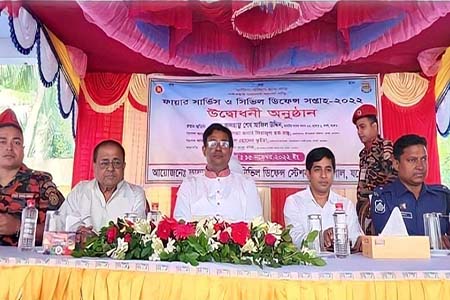 ফায়ার সার্ভিস ও সিভিল ডিফেন্স সপ্তাহের উদ্বোধন
