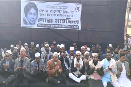 খালেদা জিয়ার রুহের মাগফিরাত কামনায় দোয়া মাহফিল