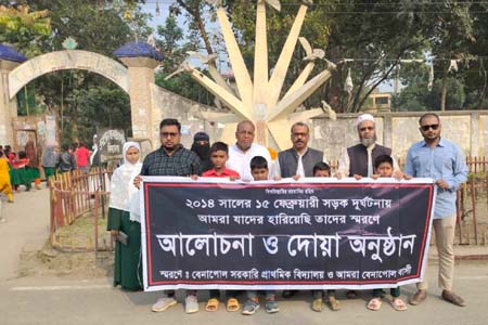 বেনাপোল প্রাথমিক বিদ্যালয়ের নিহত ৯ শিশুর স্মরণে শোক র‍্যালী ও দোয়া অনুষ্ঠিত