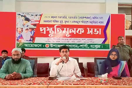 এসএসসি পরীক্ষার প্রস্তুতিমূলক সভা