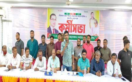 স্বেচ্ছাসেবক দলের কর্মীসভা