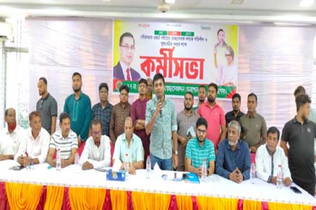 স্বেচ্ছাসেবক দলের কর্মীসভা