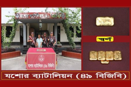 স্বর্ণবারসহ আটক-১