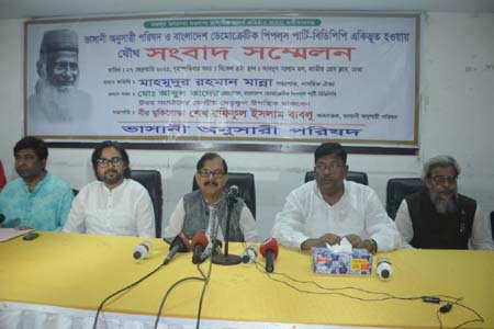 ভাসানী অনুসারী পরিষদ