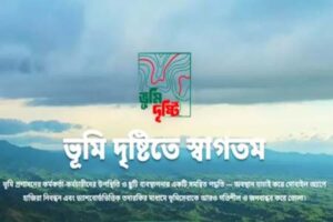 ভূমি অফিসে উপস্থিতি নিশ্চিত করতে চালু হচ্ছে ‘ভূমিদৃষ্টি’ অ্যাপ