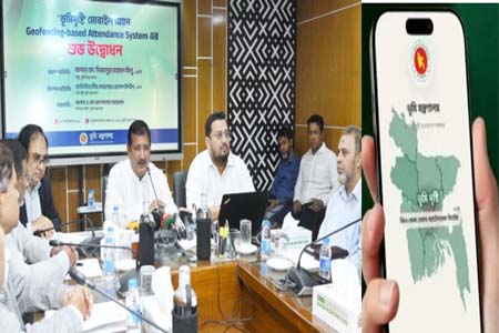 ভূমি অফিসে হাজিরা নিশ্চিত করতে ‘ভূমি দৃষ্টি অ্যাপ’ উদ্বোধন