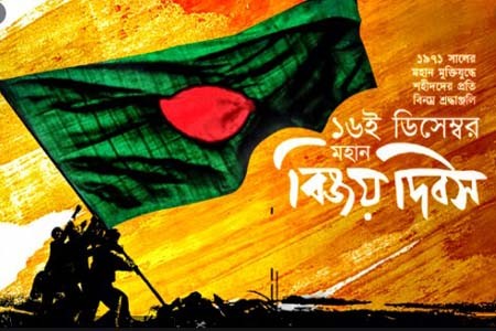 নবীগঞ্জে মহান বিজয় দিবসে স্বাধীনতা যুদ্ধে আত্মদানকারী শহীদের আত্মার শান্তি কামনায় বিশেষ প্রার্থনা সভা অনুষ্টিত