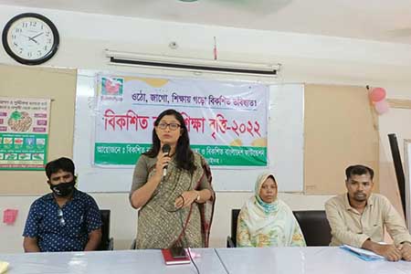 বিকশিত নারী শিক্ষাবৃত্তি