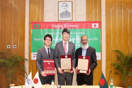 বিনিময় নোট ও ঋণচুক্তি স্বাক্ষরিত