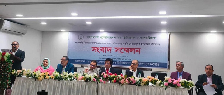 প্যাথলজি রিপোর্টে বিএমডিসির নিবন্ধিত চিকিৎসকের স্বাক্ষরের শর্ত বৈষম্যমূলক ও উদ্দেশ্যপ্রণোদিত
