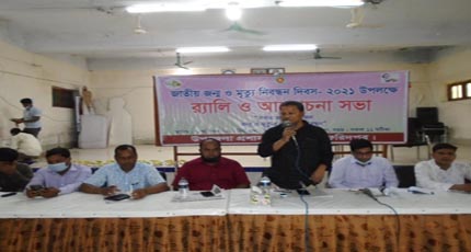 মধুখালী উপজেলায় জাতীয় জন্ম ও মৃত্যু নিবন্ধন দিবস-২১ উপলক্ষে র‌্যালী ও আলোচনা সভা