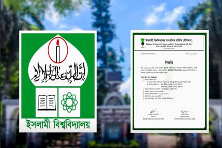 ইবি সাংবাদিক সমিতির নির্বাচন ৭ ডিসেম্বর