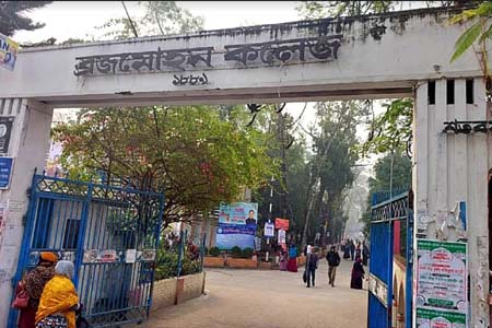 মাদকের আখড়া এখন বরিশাল বিএম কলেজ!