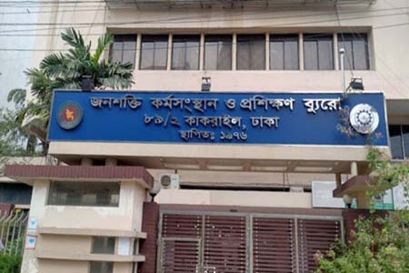 শ্রমবাজারের অভিভাবকত্ব