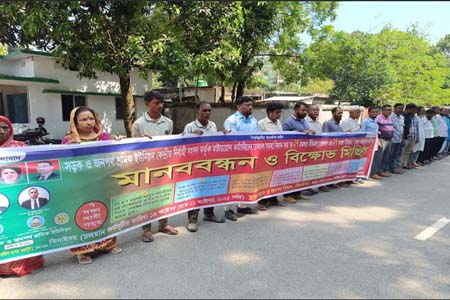 ৭ দফা দাবীতে সড়ক