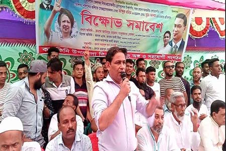কালকিনিতে বিএনপির বিক্ষোভ সমাবেশ অনুষ্ঠিত