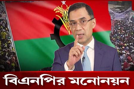 সম্ভাব্য প্রার্থীদের মনোনয়ন