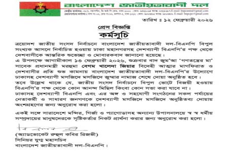 ধর্মীয় উপাসনালয়ে প্রার্থনার অনুরোধ