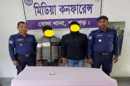 পঞ্চগড়ের বোদায় হেরোইনসহ ২ মাদক ব্যবসায়ী আটক