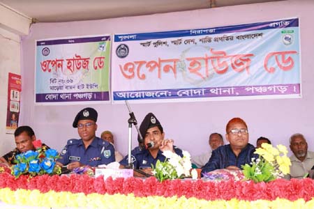 পঞ্চগড়ের বোদা থানা পুলিশের ওপেন হাউজ ডে প্রোগ্রাম অনুষ্ঠিত